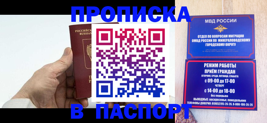 временная регистрация законно в Чечне