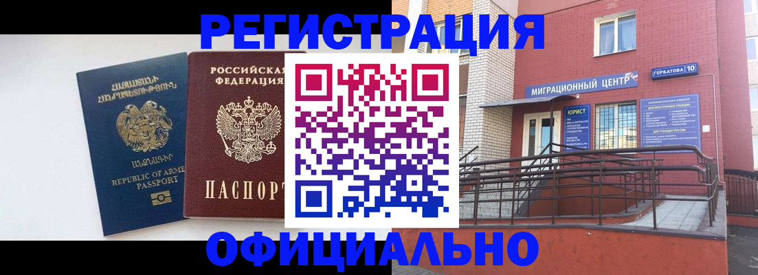 прописка паспорт в Чечне