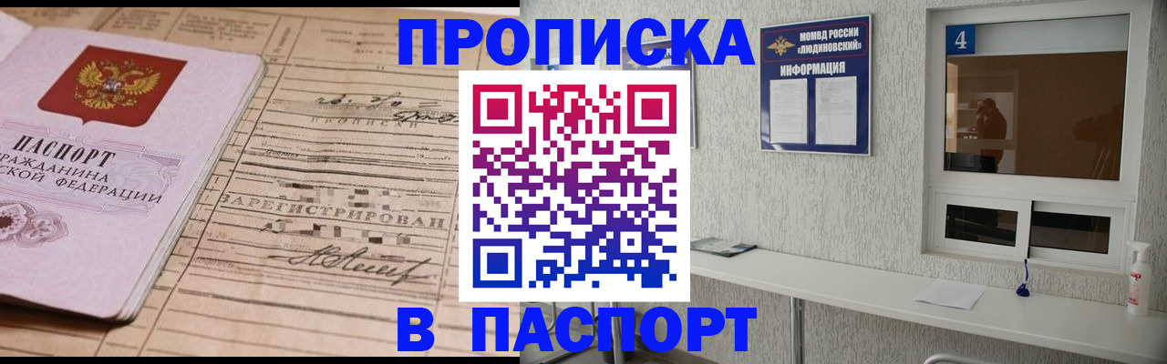 временная регистрация в Чечне